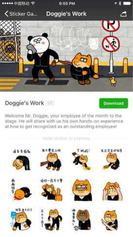 doggieswork_tencent